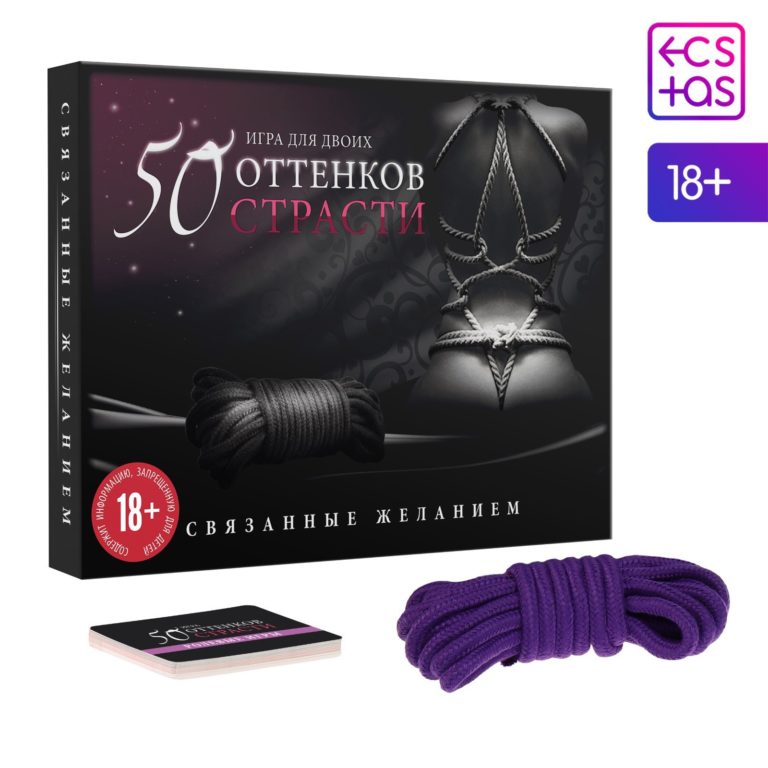 Игра для двоих 50 оттенков страсти Связанные желанием: карточки,веревка 5м 4614737С