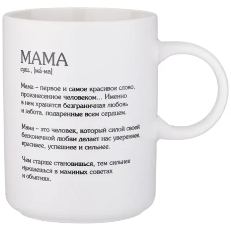 Кружка 370мл Lefard Мама 756-454